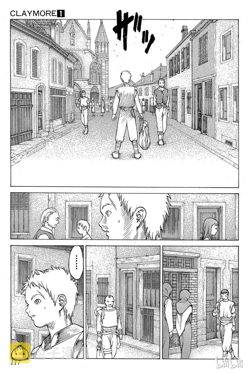 03 魔女的记忆 第9页