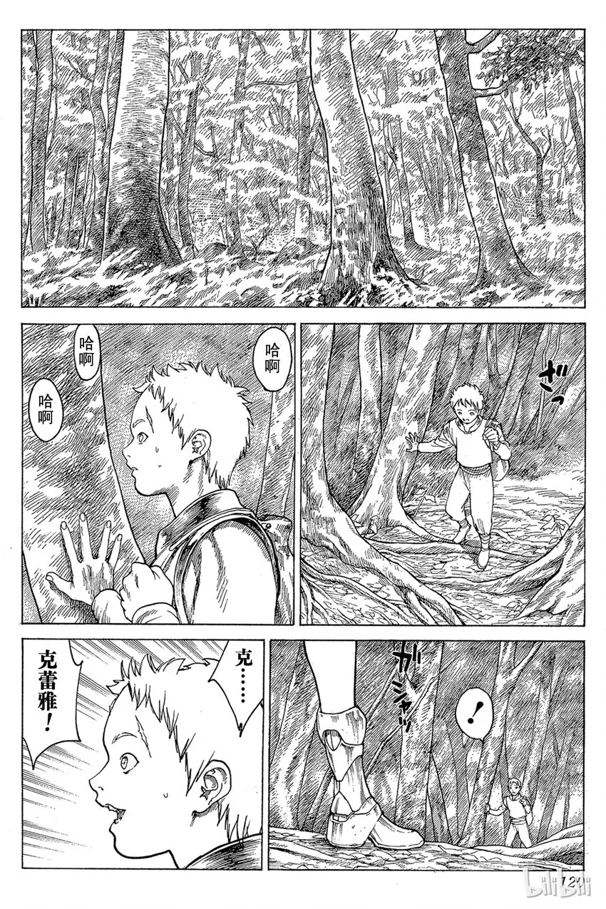 03 魔女的记忆 第12页