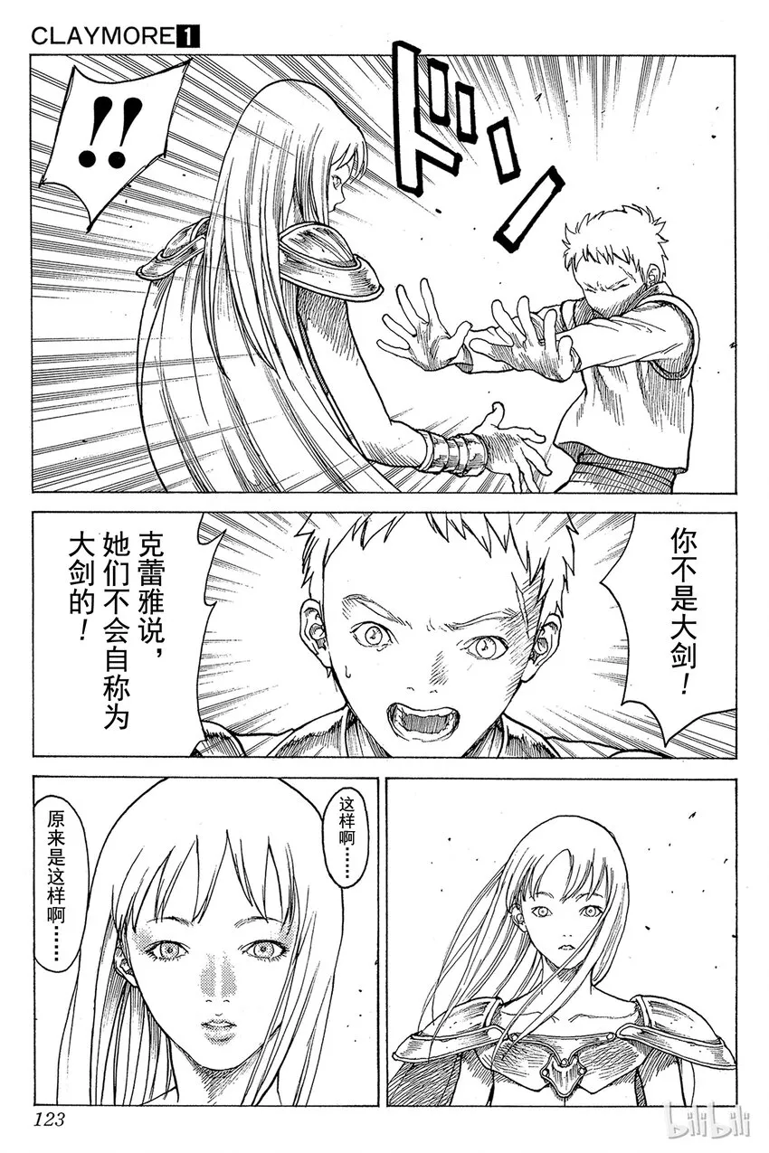 03 魔女的记忆 第15页