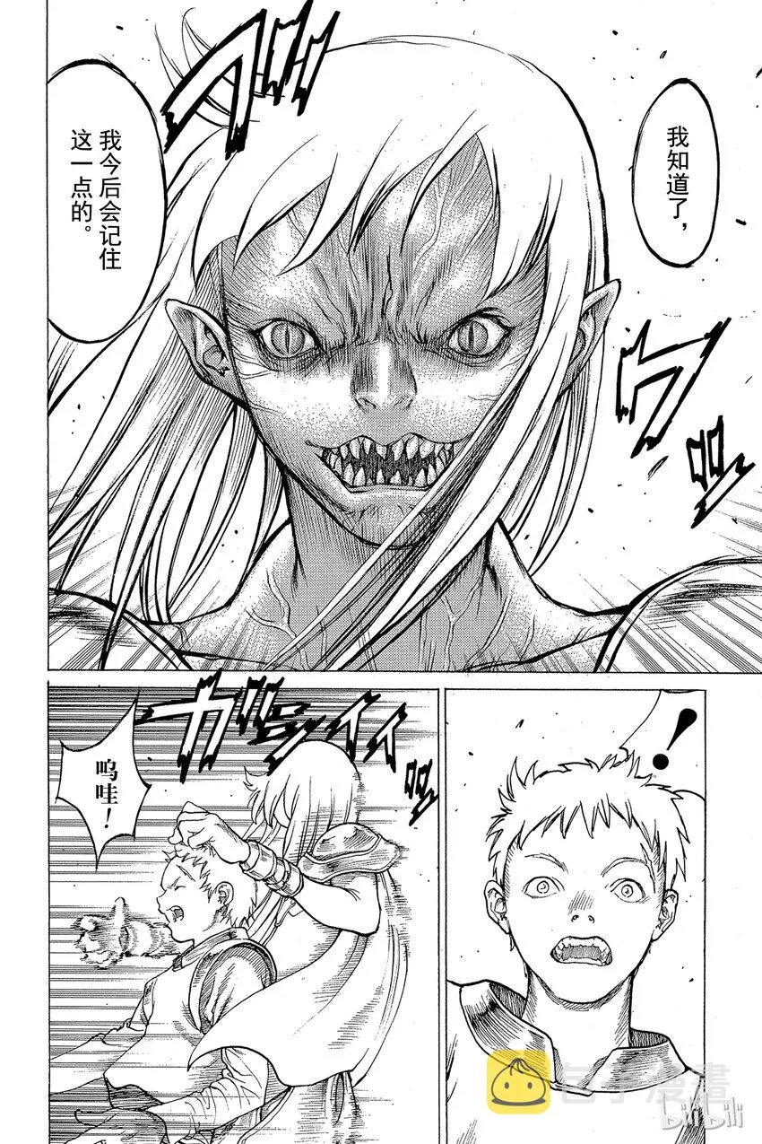 03 魔女的记忆 第16页
