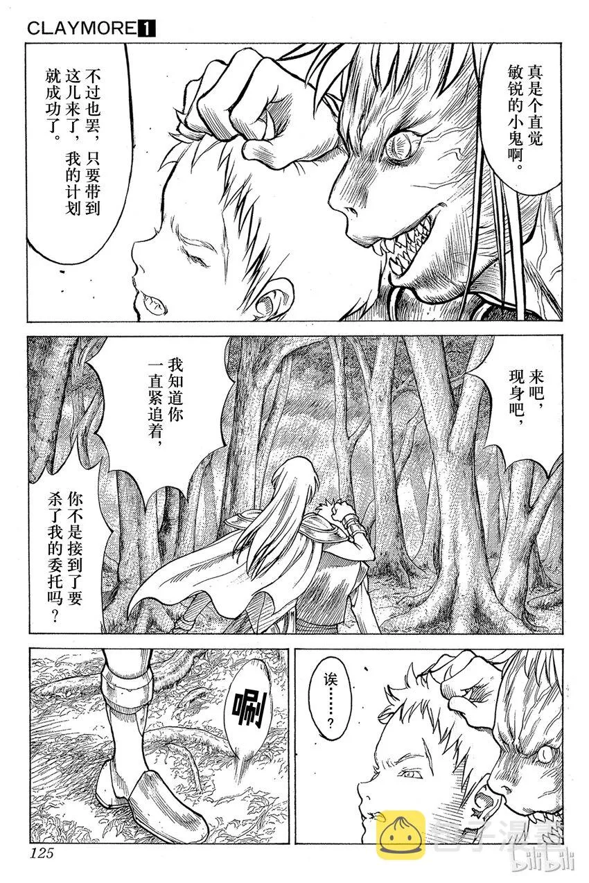 03 魔女的记忆 第17页