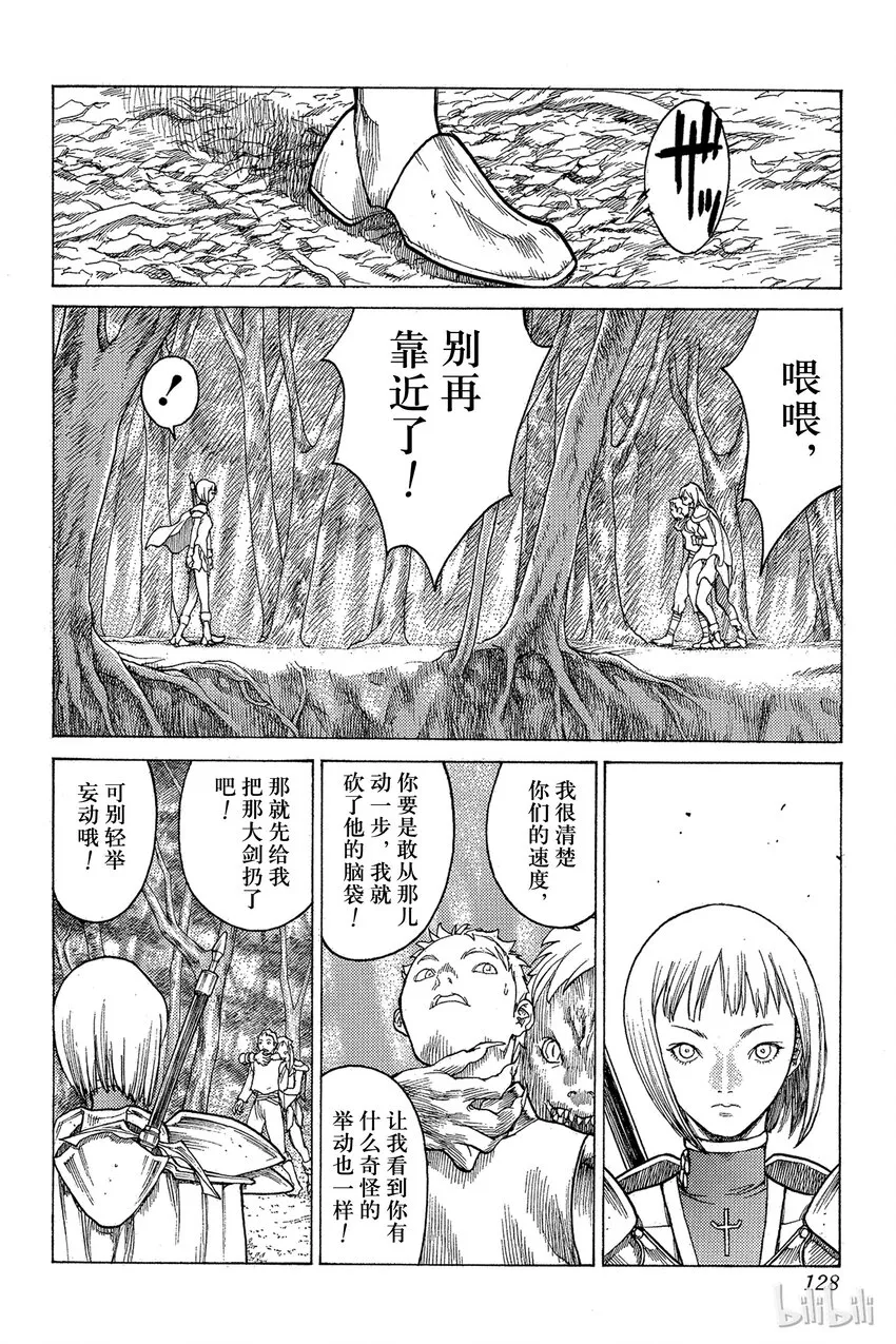 03 魔女的记忆 第20页