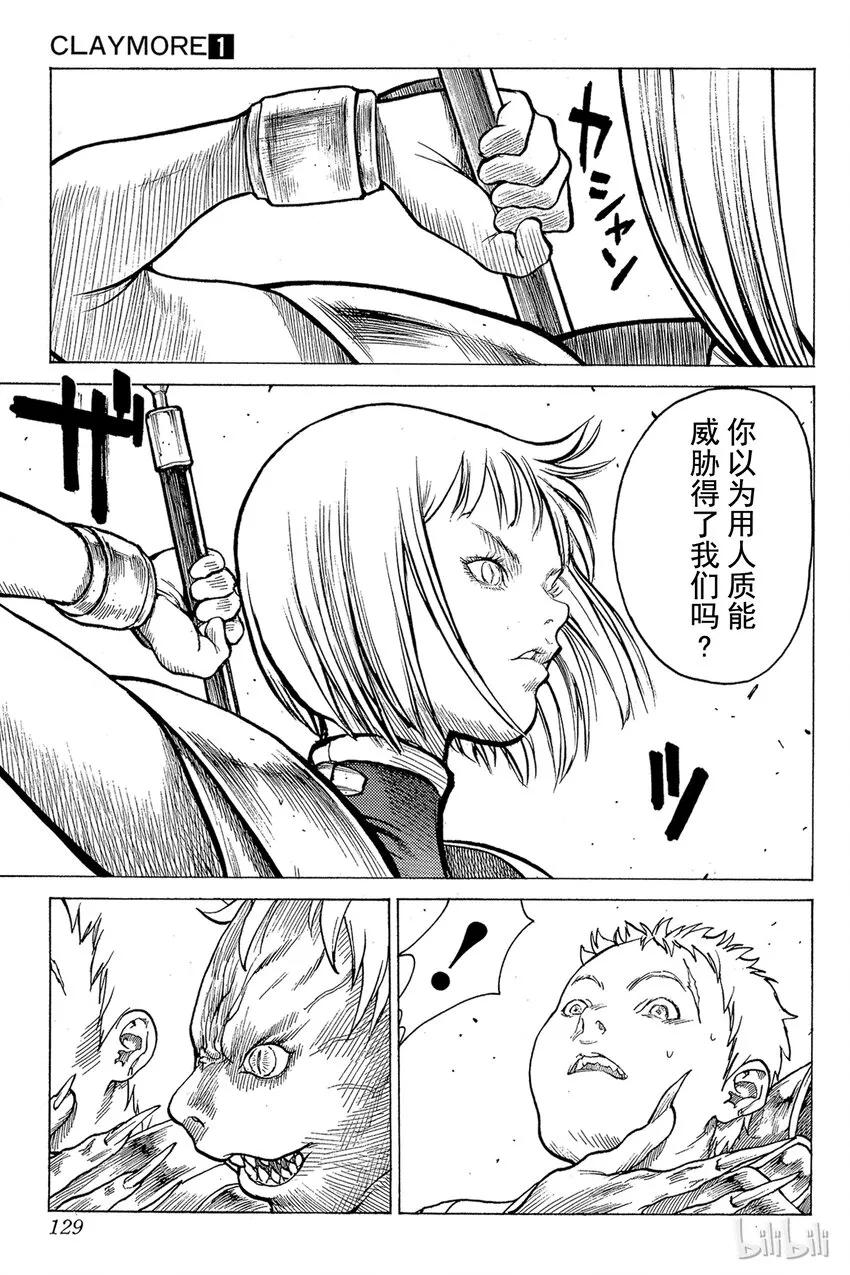 03 魔女的记忆 第21页