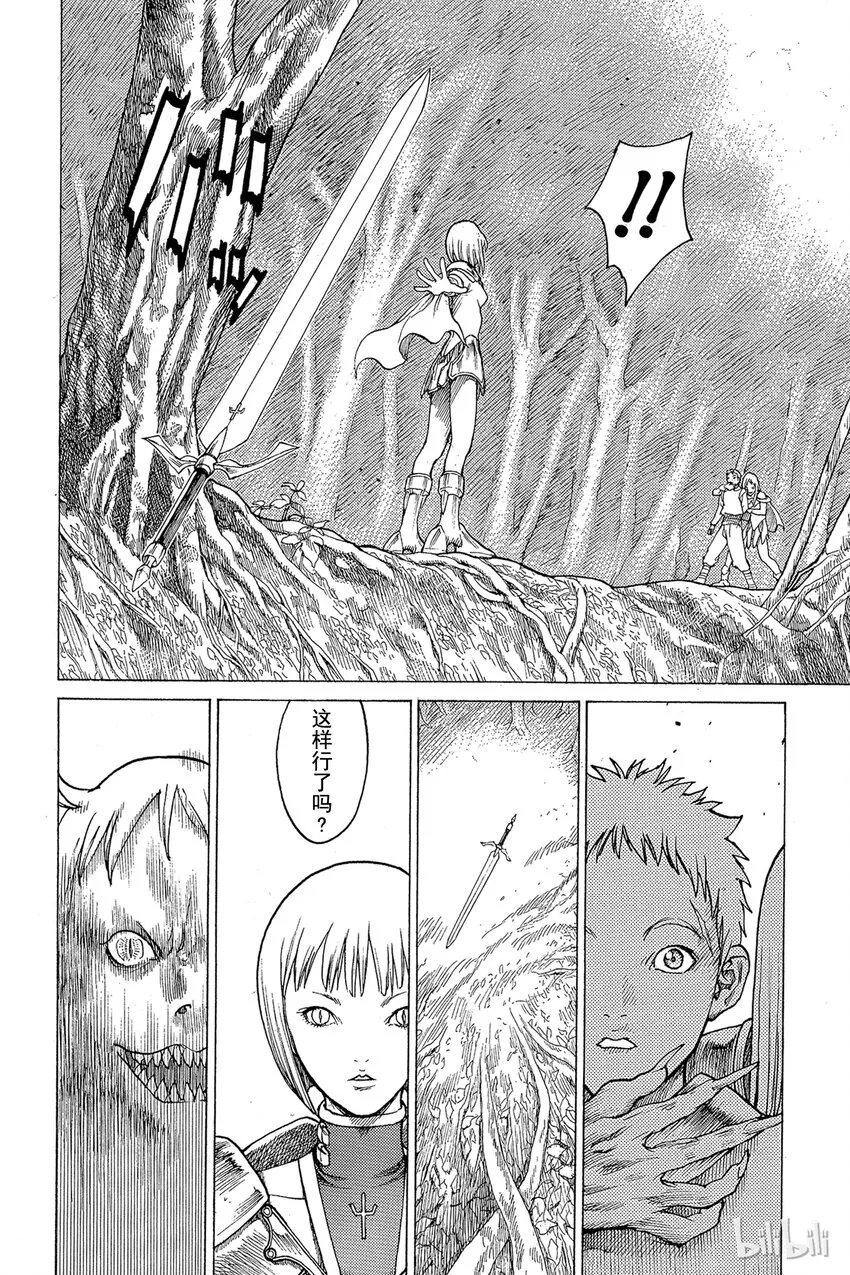 03 魔女的记忆 第24页