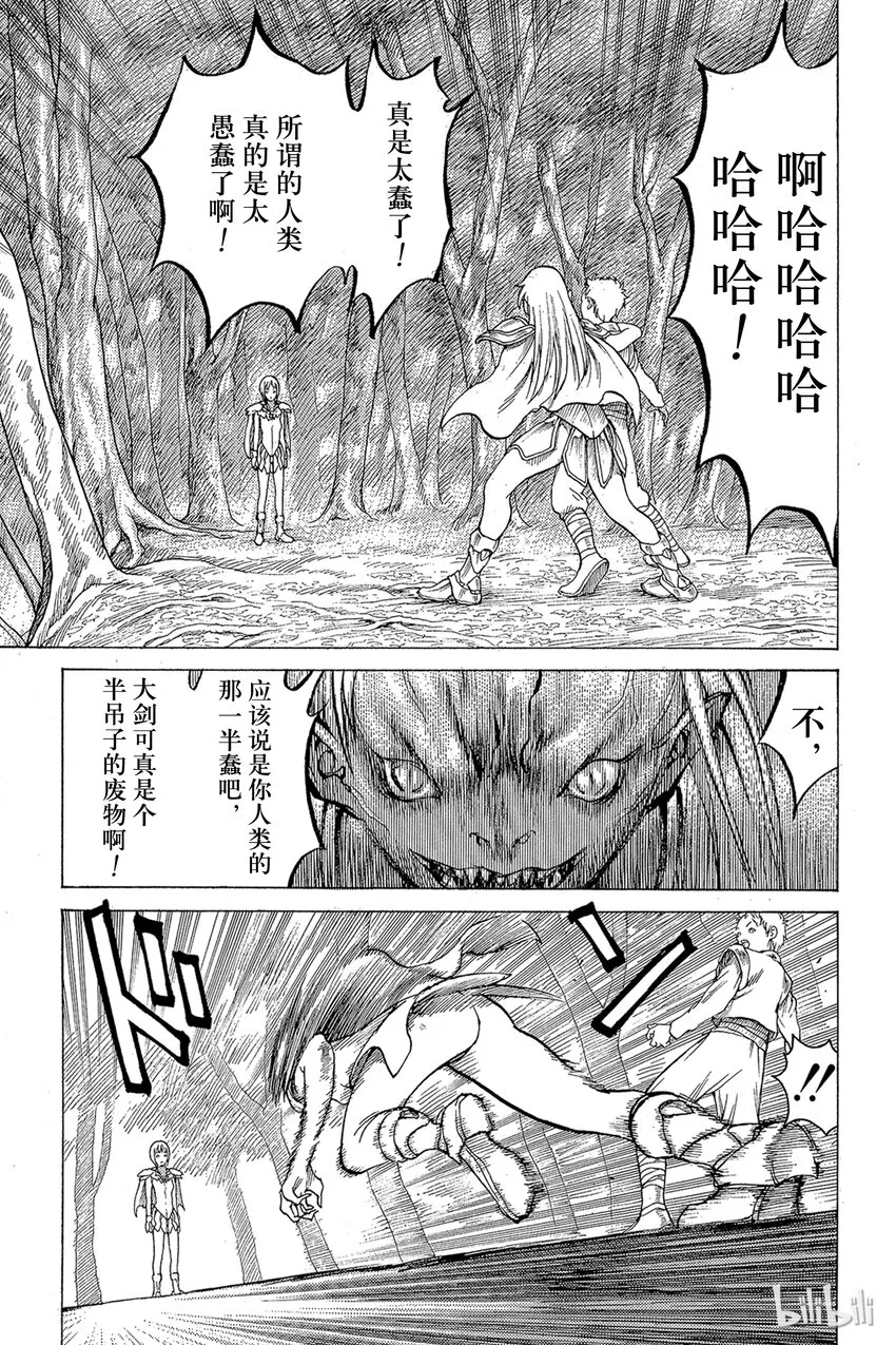 03 魔女的记忆 第25页