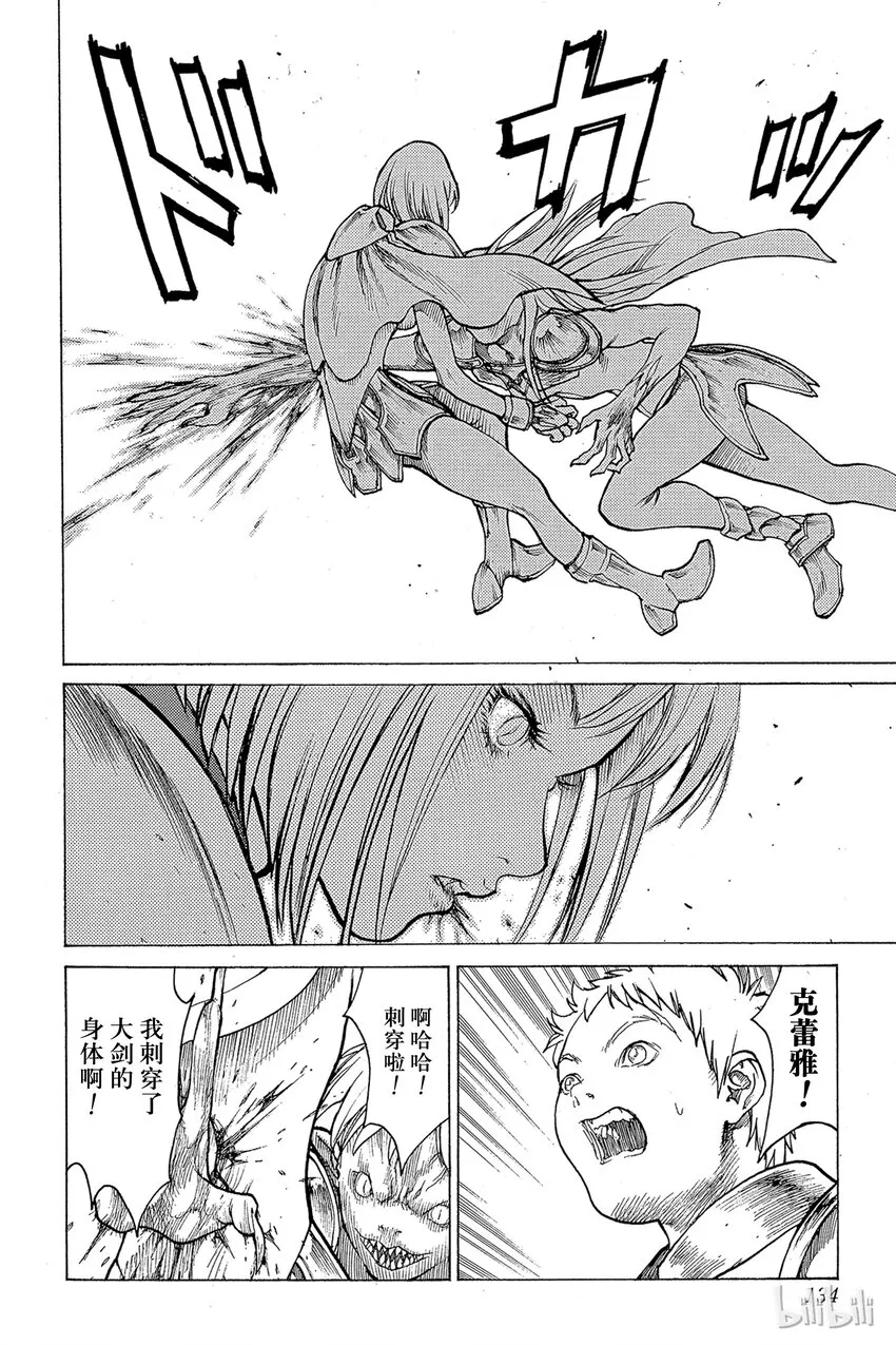 03 魔女的记忆 第26页