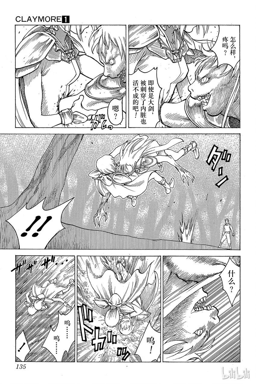 03 魔女的记忆 第27页