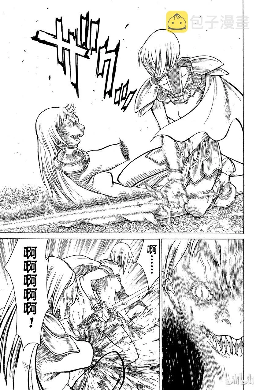 03 魔女的记忆 第29页