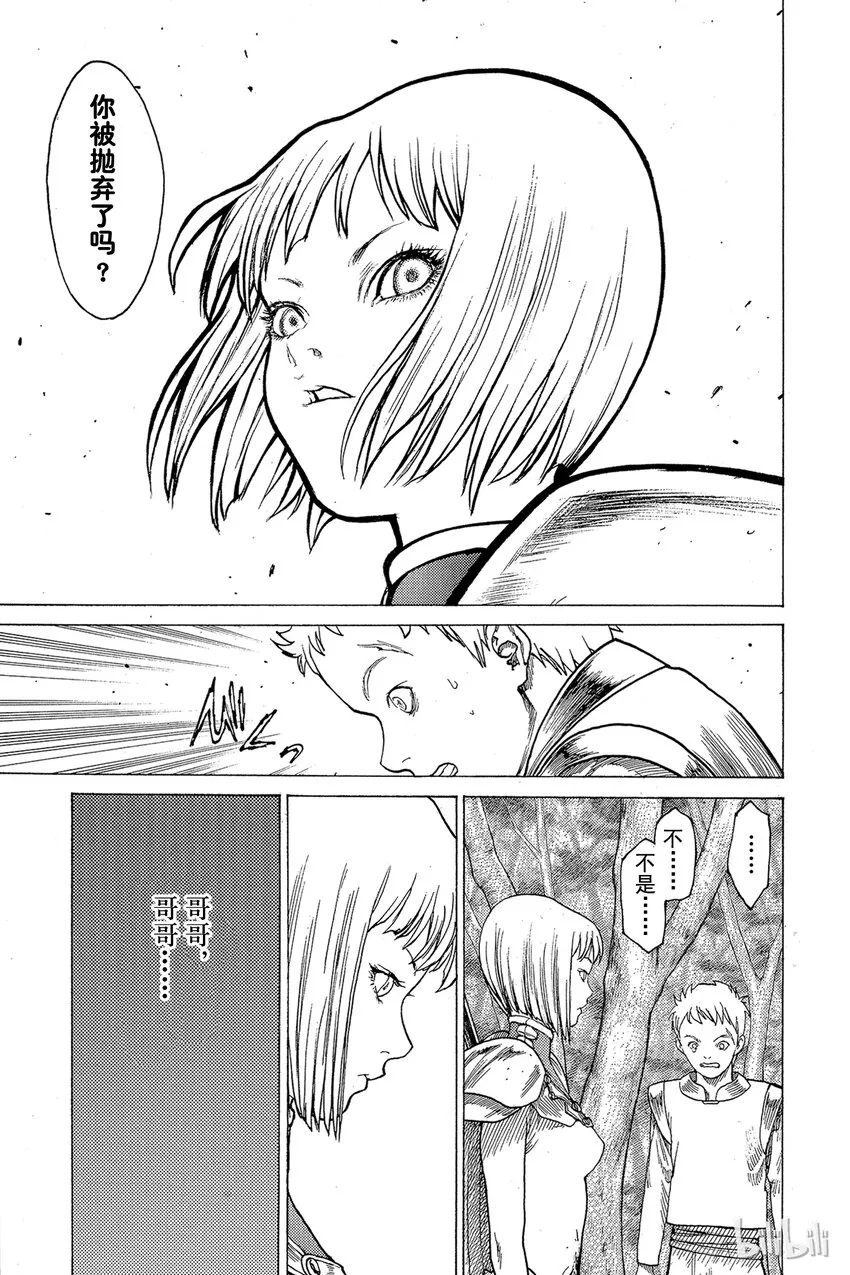 03 魔女的记忆 第35页