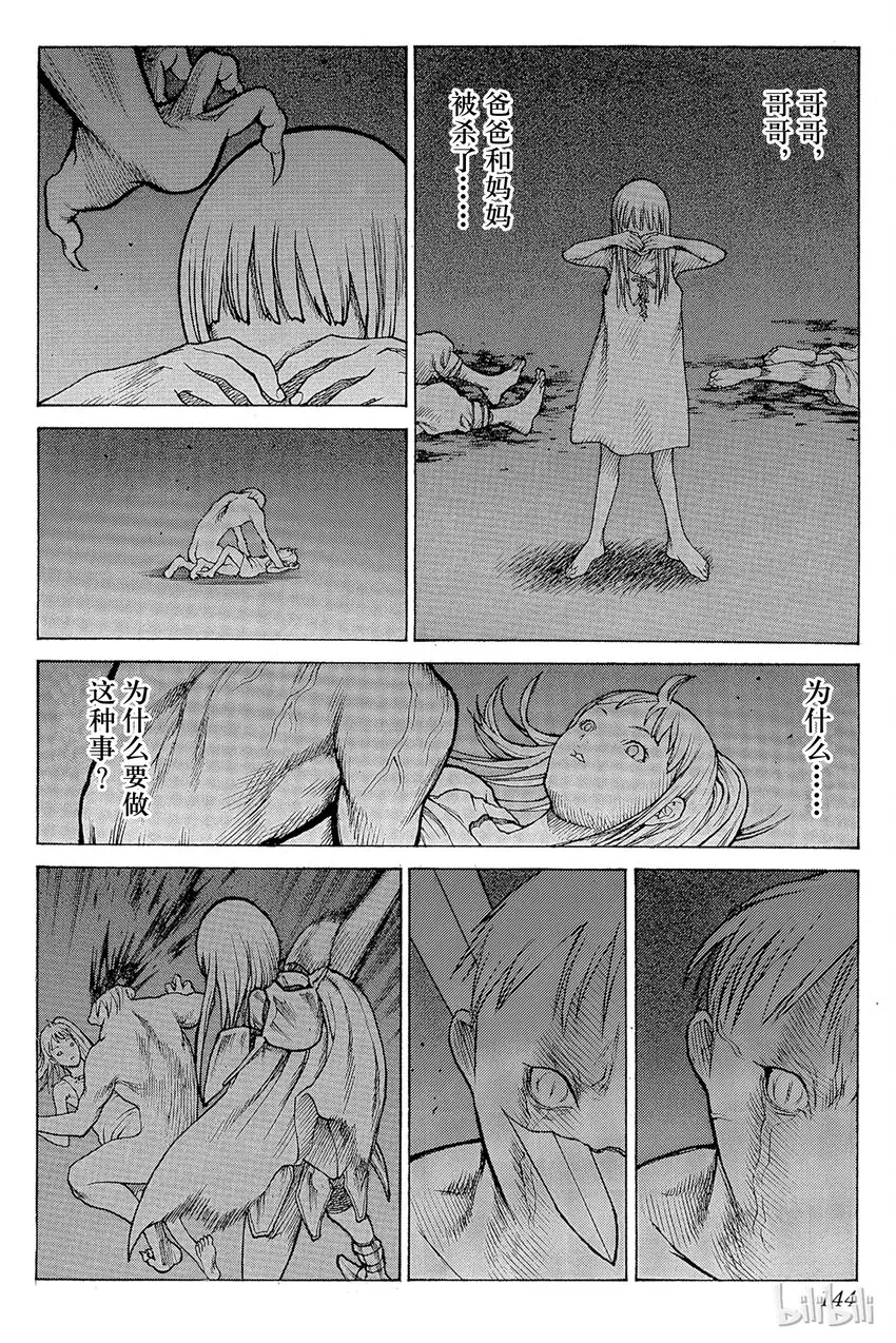 03 魔女的记忆 第36页