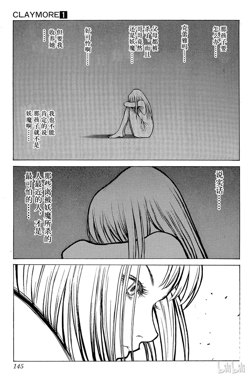 03 魔女的记忆 第37页