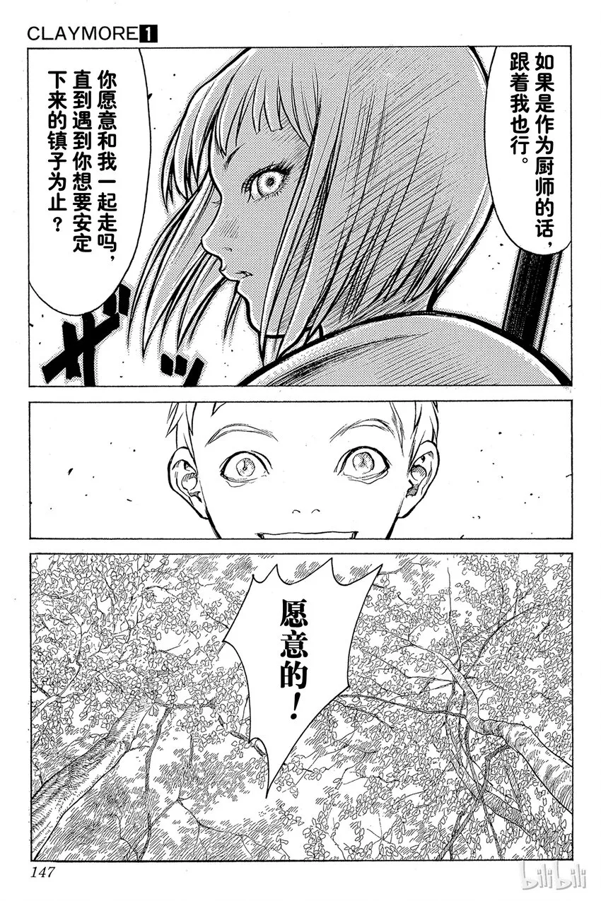 03 魔女的记忆 第39页