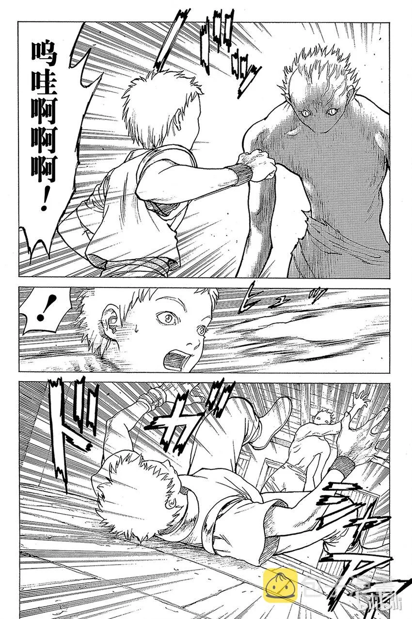 01 银眼的斩杀者 第39页