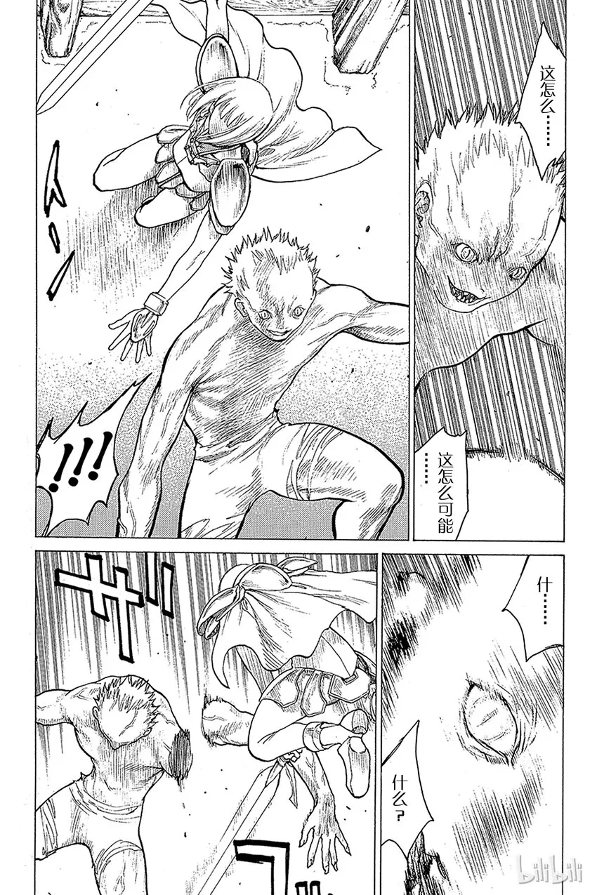 01 银眼的斩杀者 第47页