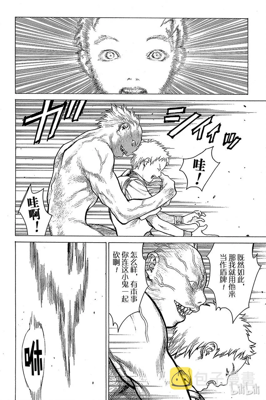01 银眼的斩杀者 第49页