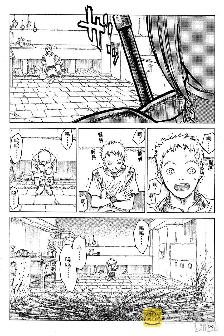 01 银眼的斩杀者 第57页