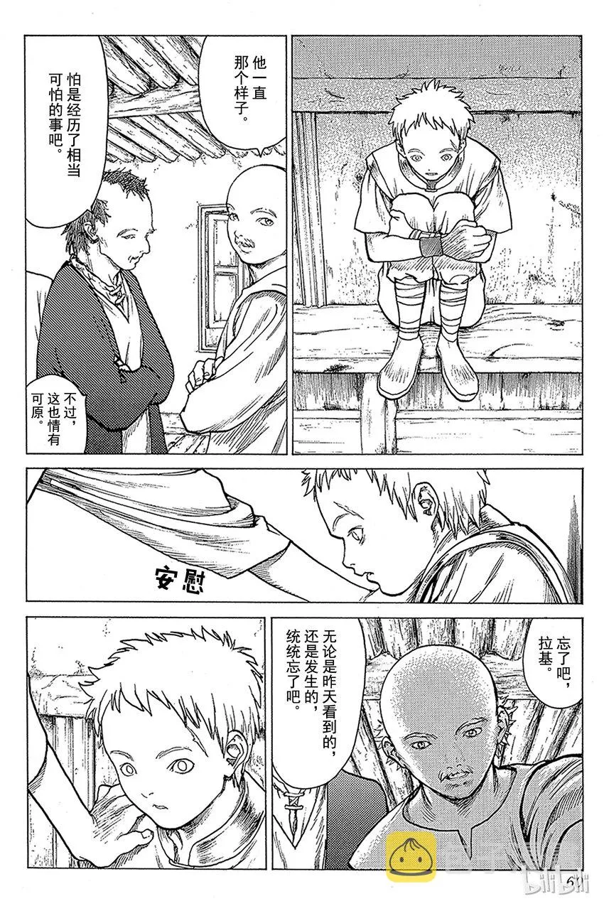 01 银眼的斩杀者 第59页