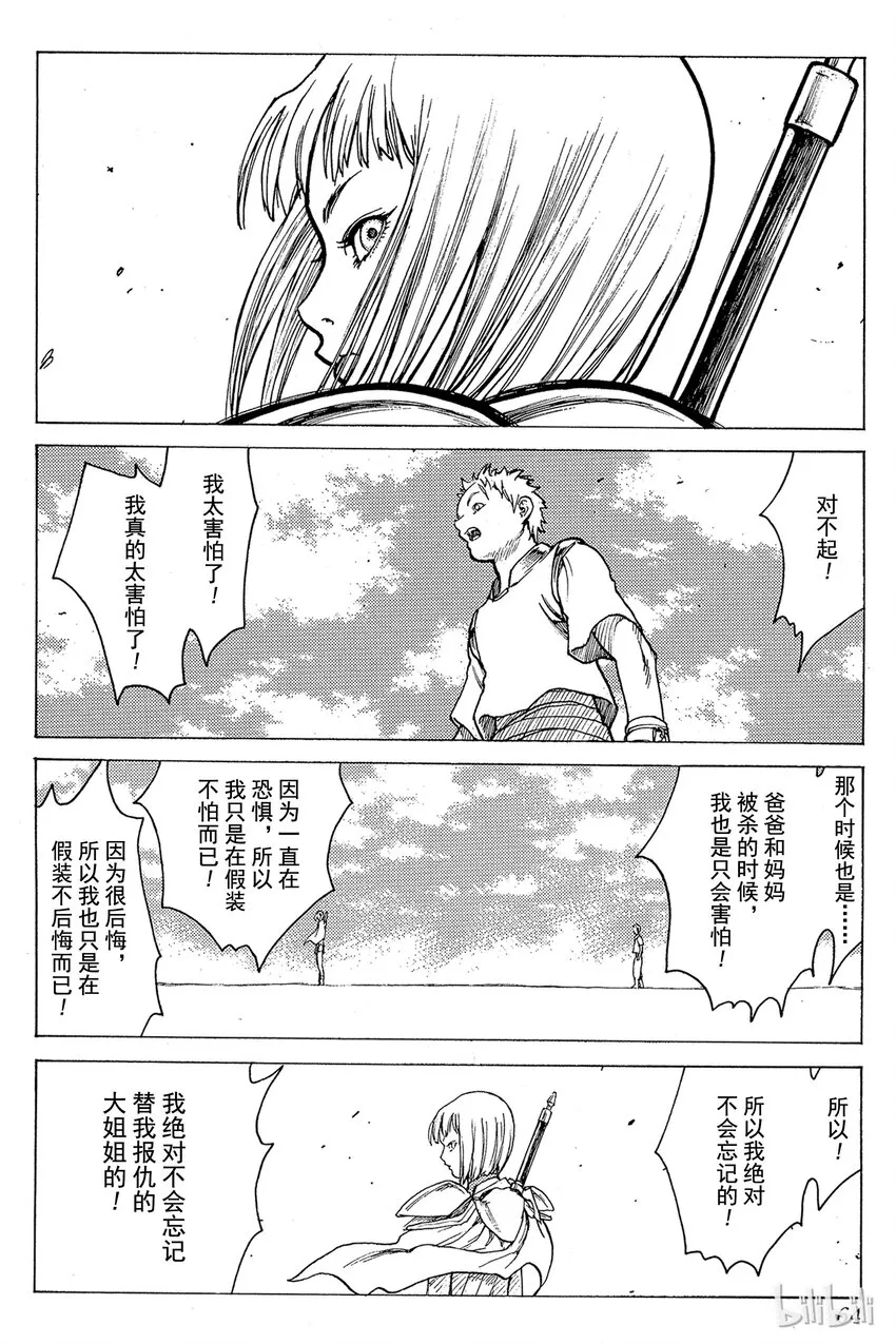 01 银眼的斩杀者 第63页