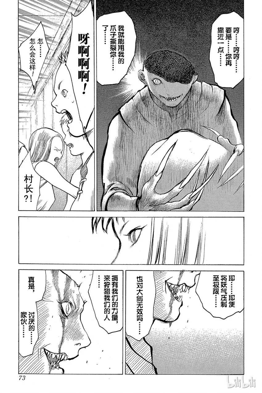 02 天空之爪 第5页