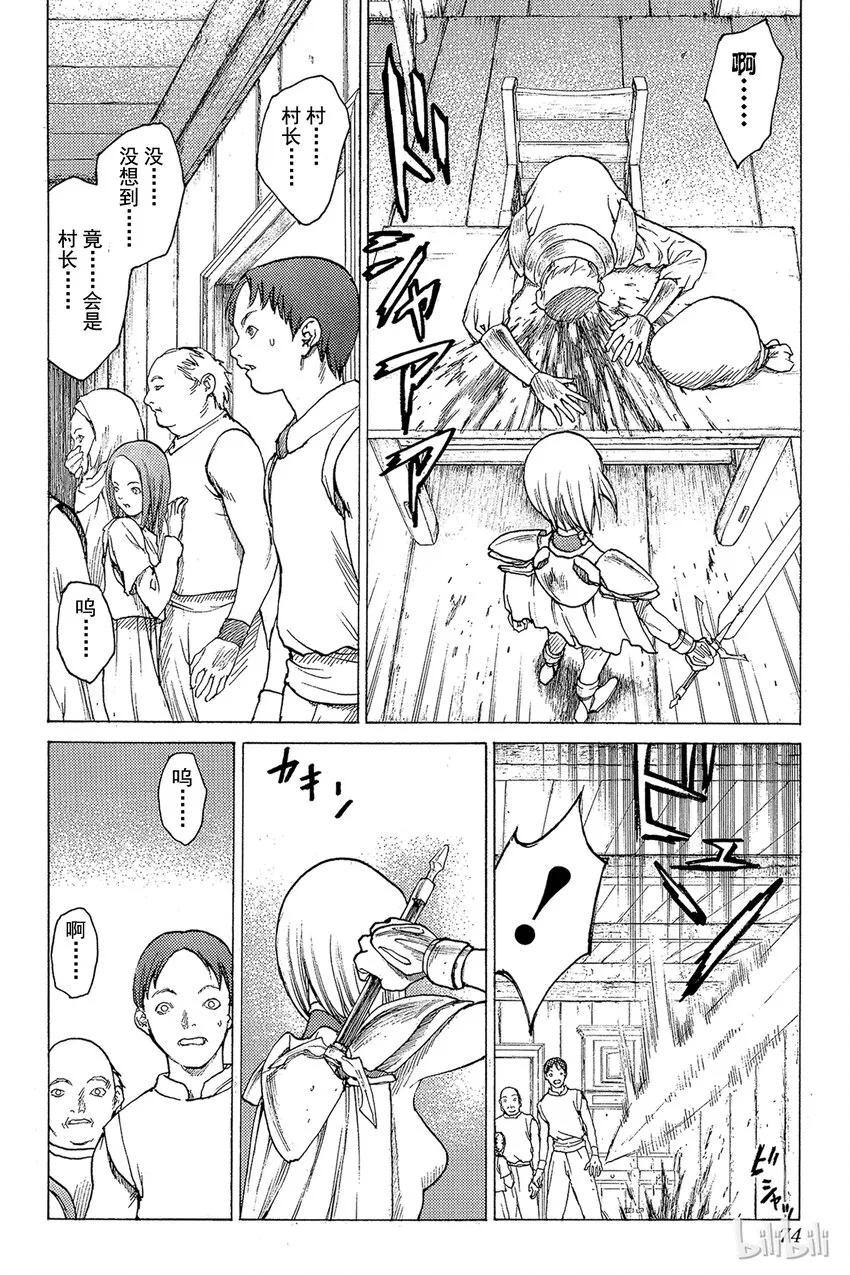 02 天空之爪 第6页
