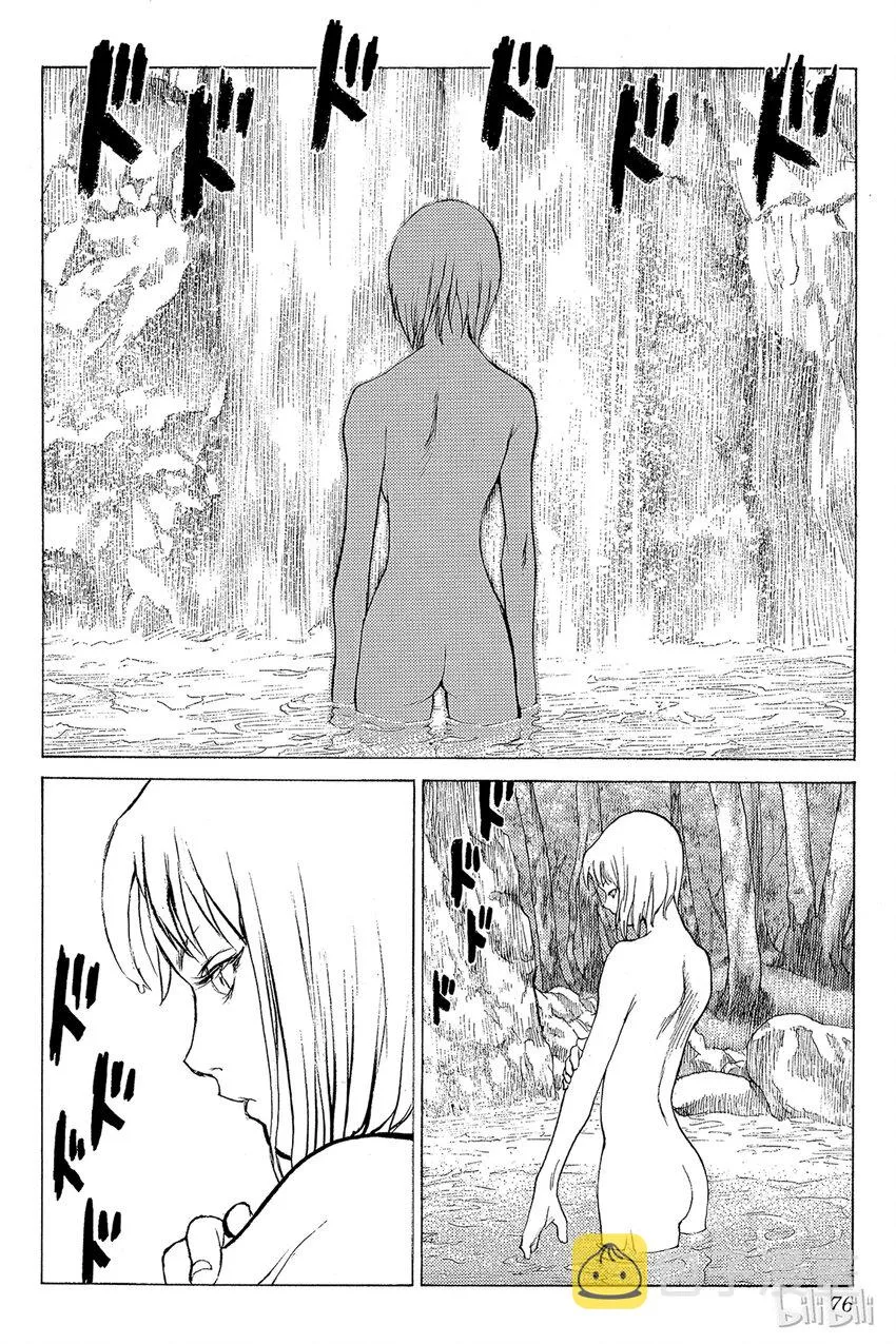 02 天空之爪 第8页