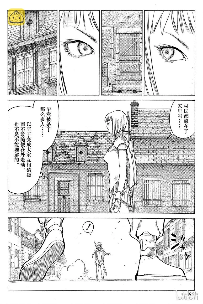 02 天空之爪 第14页