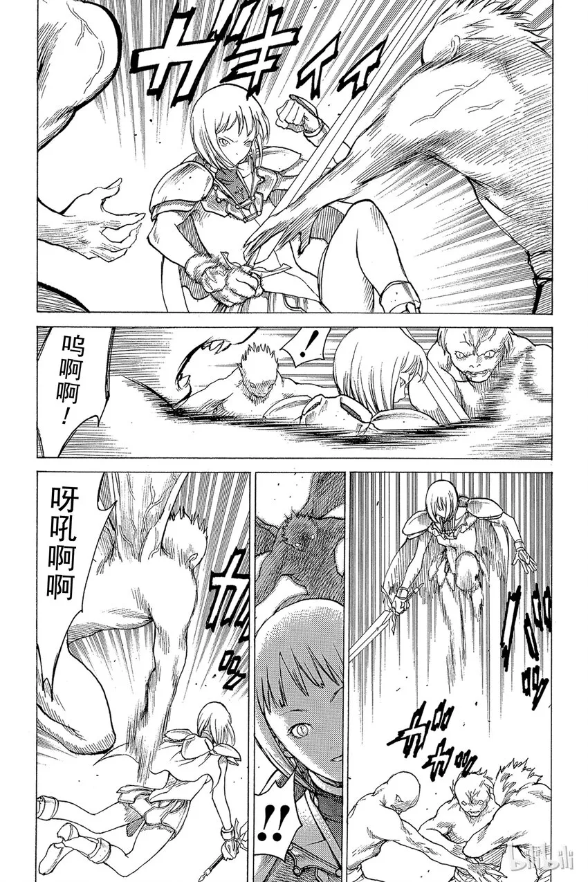 02 天空之爪 第19页
