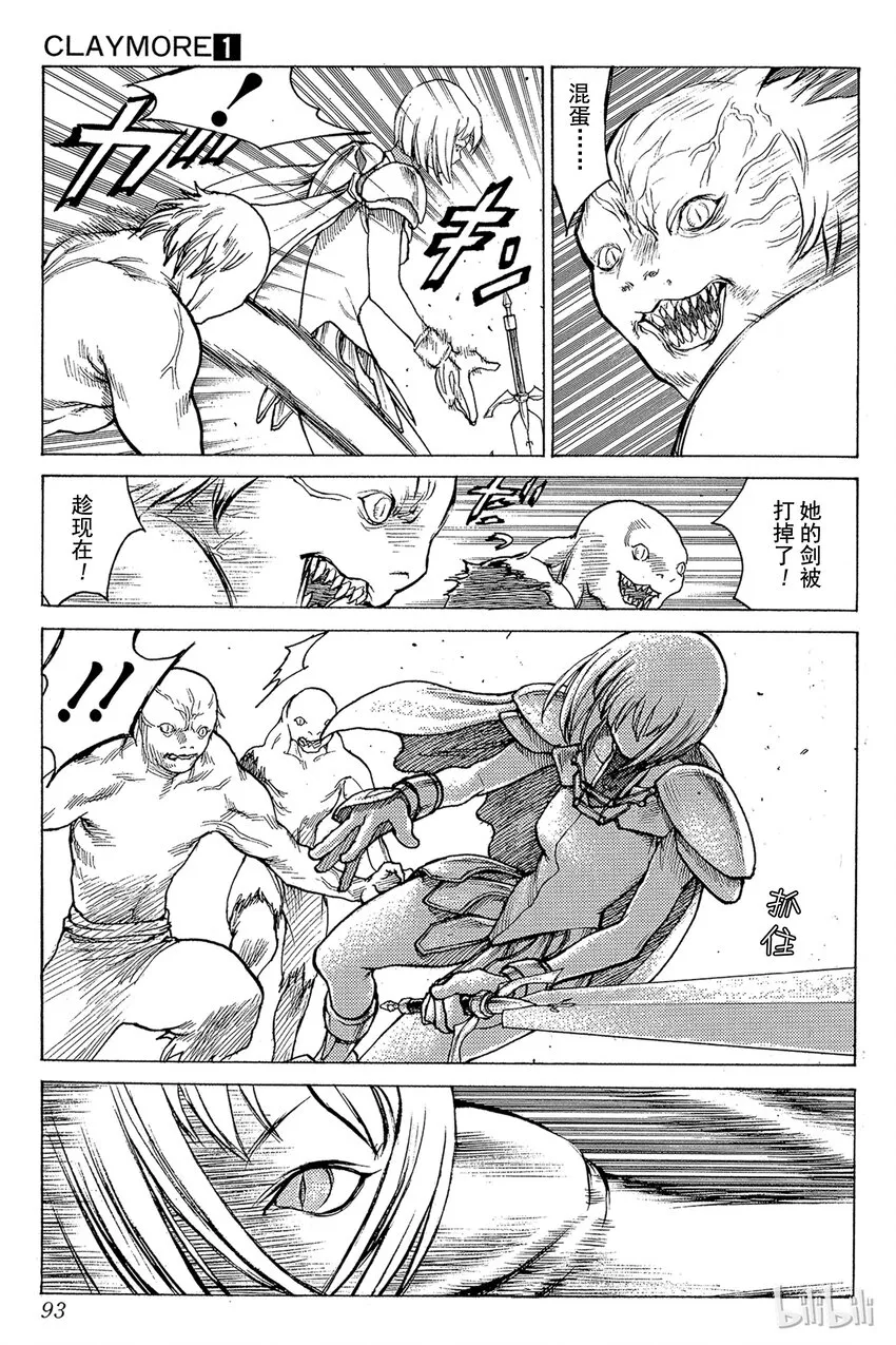 02 天空之爪 第25页
