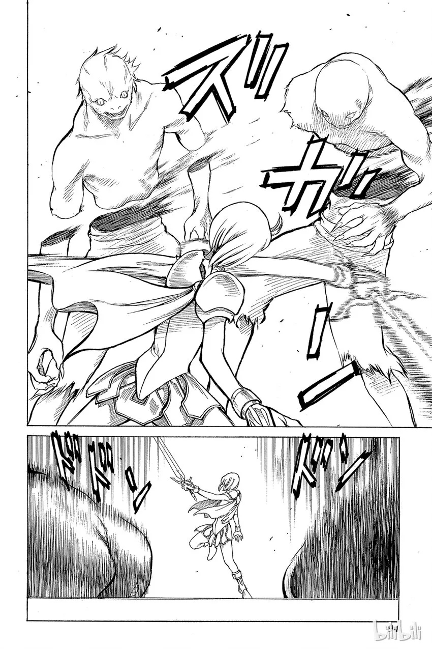 02 天空之爪 第26页