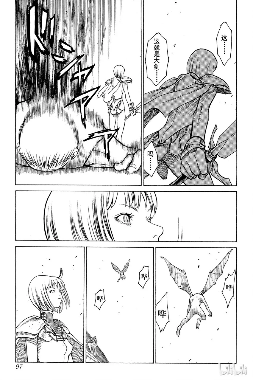 02 天空之爪 第29页