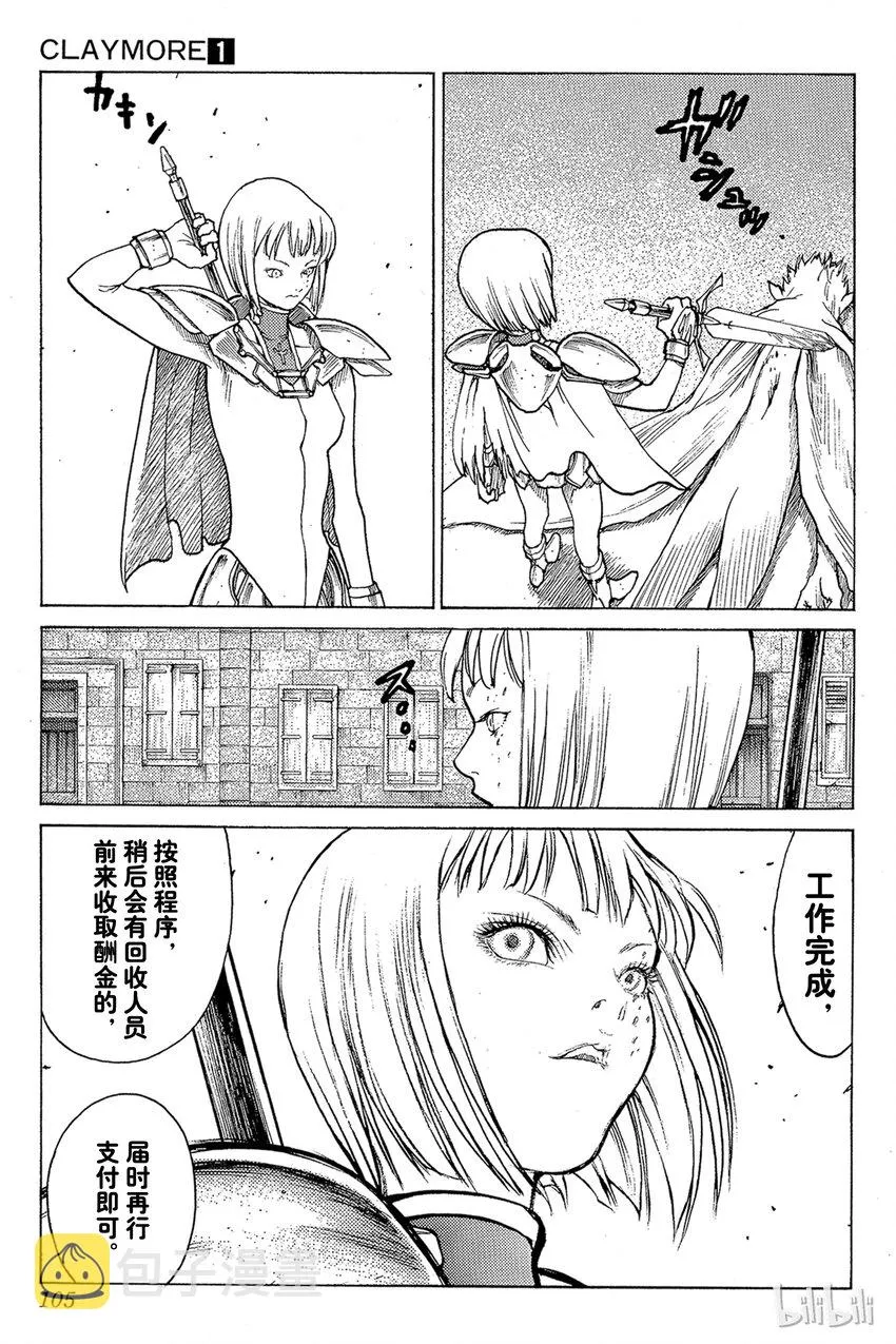 02 天空之爪 第37页