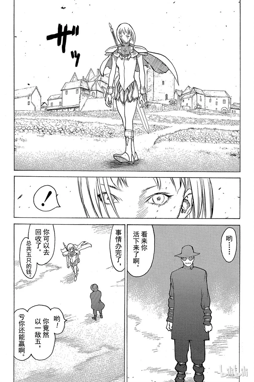 02 天空之爪 第38页