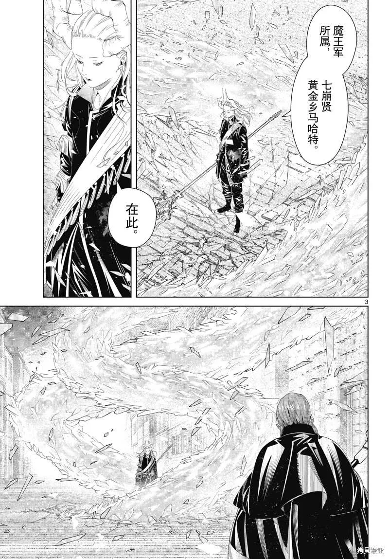 第101话 第3页