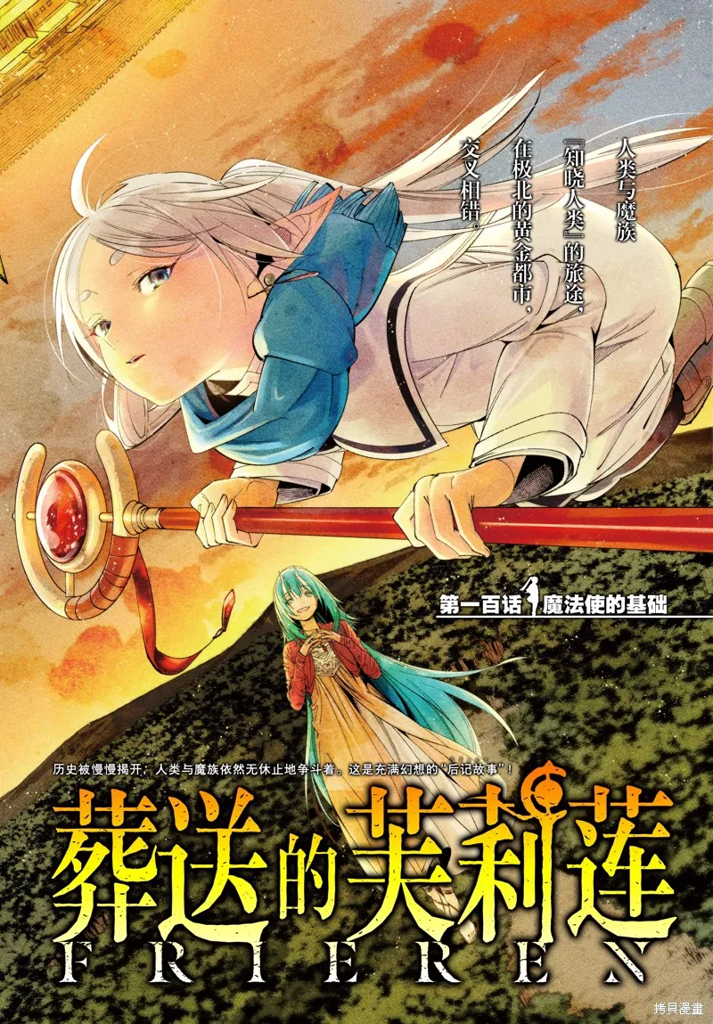 第100话 第1页