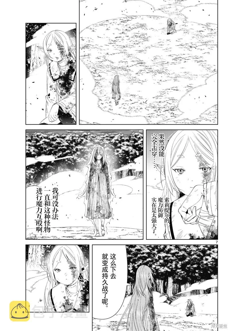 第100话 第7页