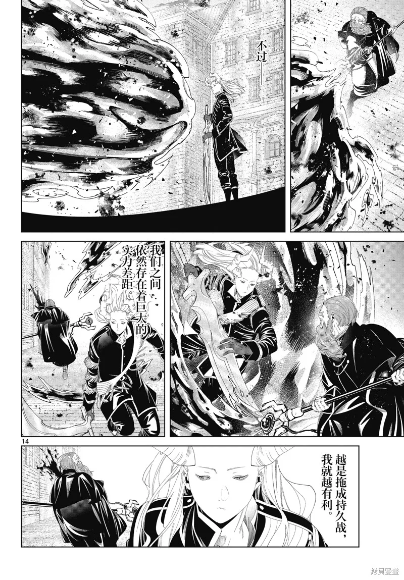 第100话 第14页