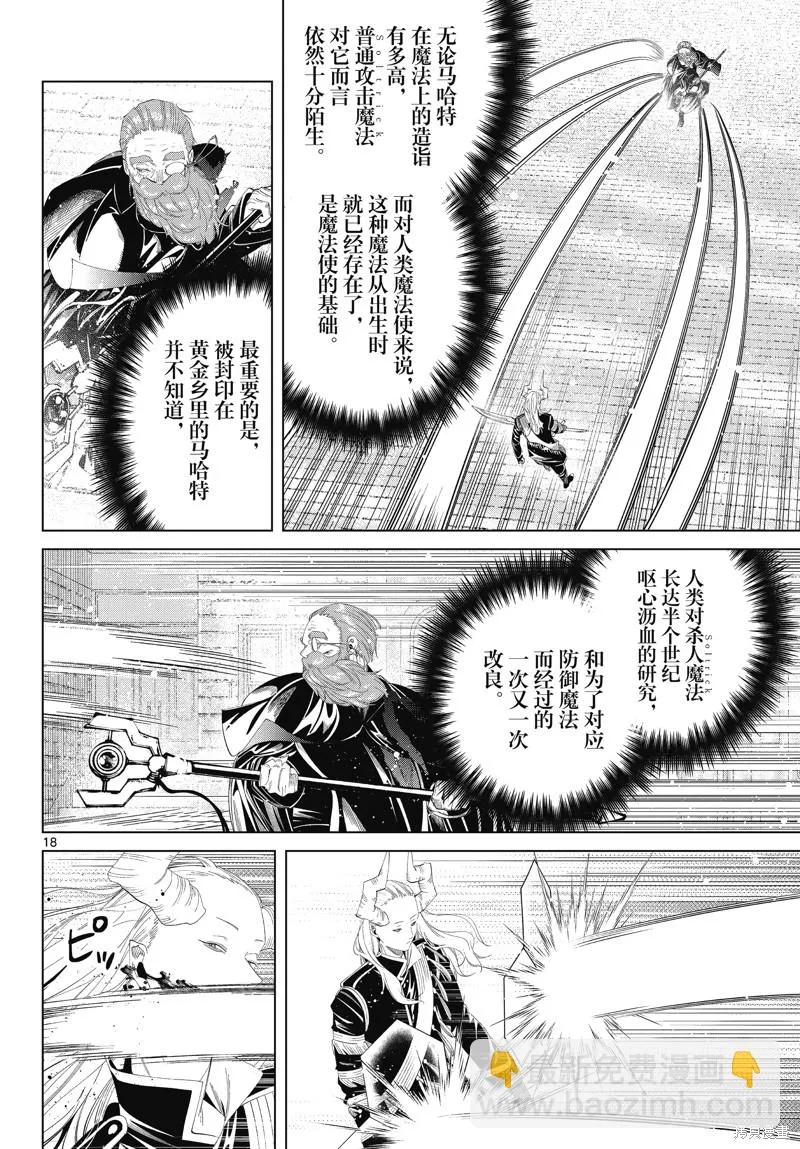 第100话 第18页
