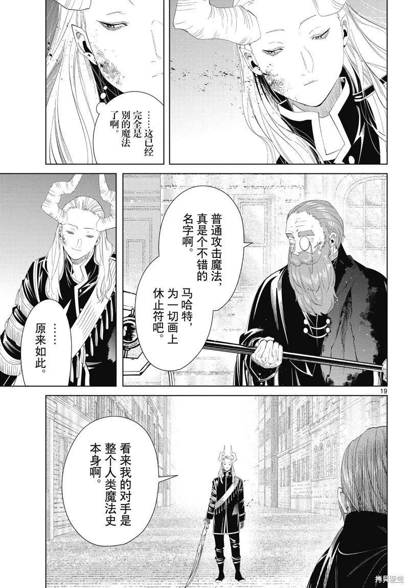 第100话 第19页