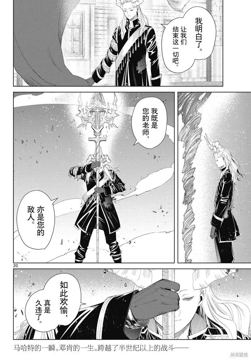 第100话 第20页