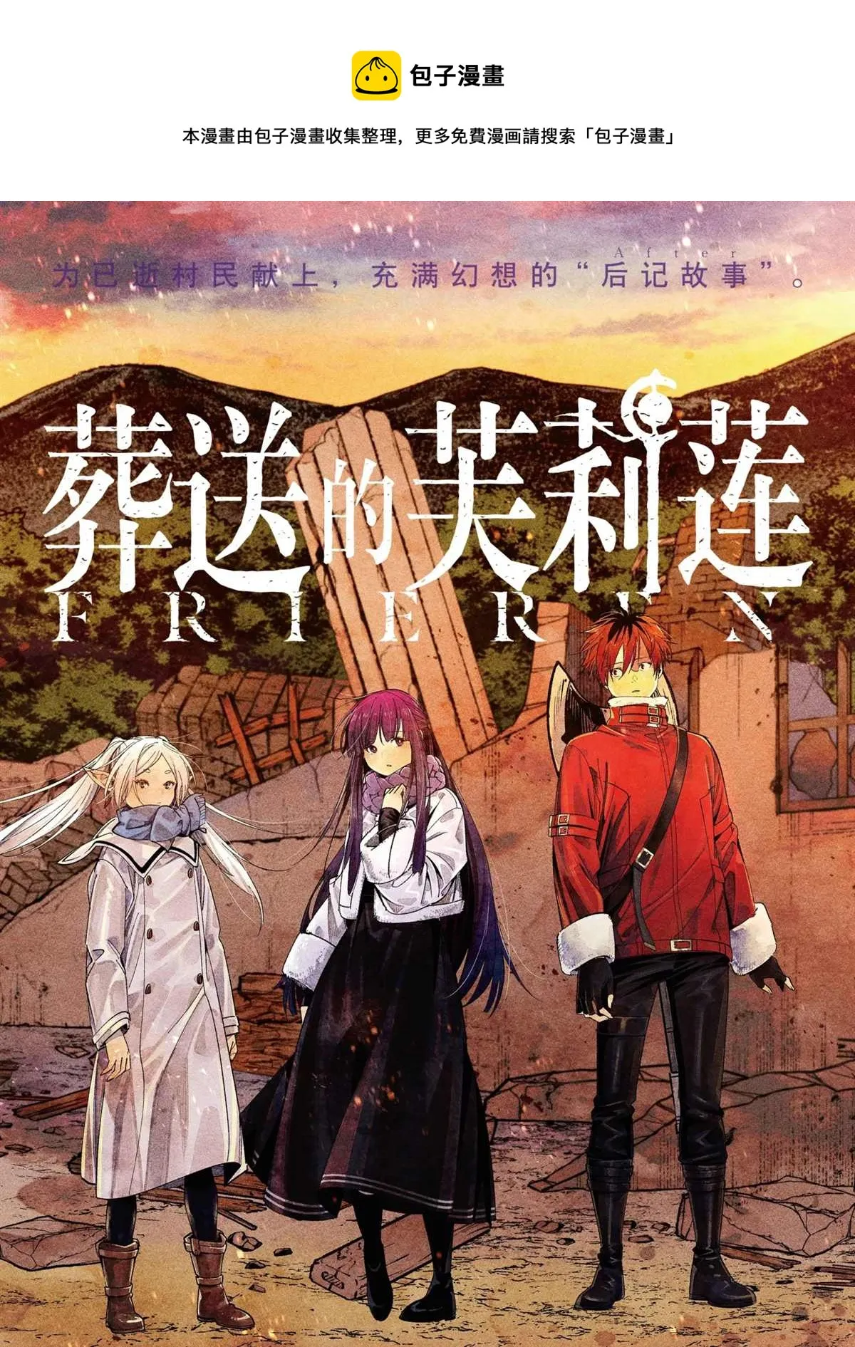 第74话 第1页