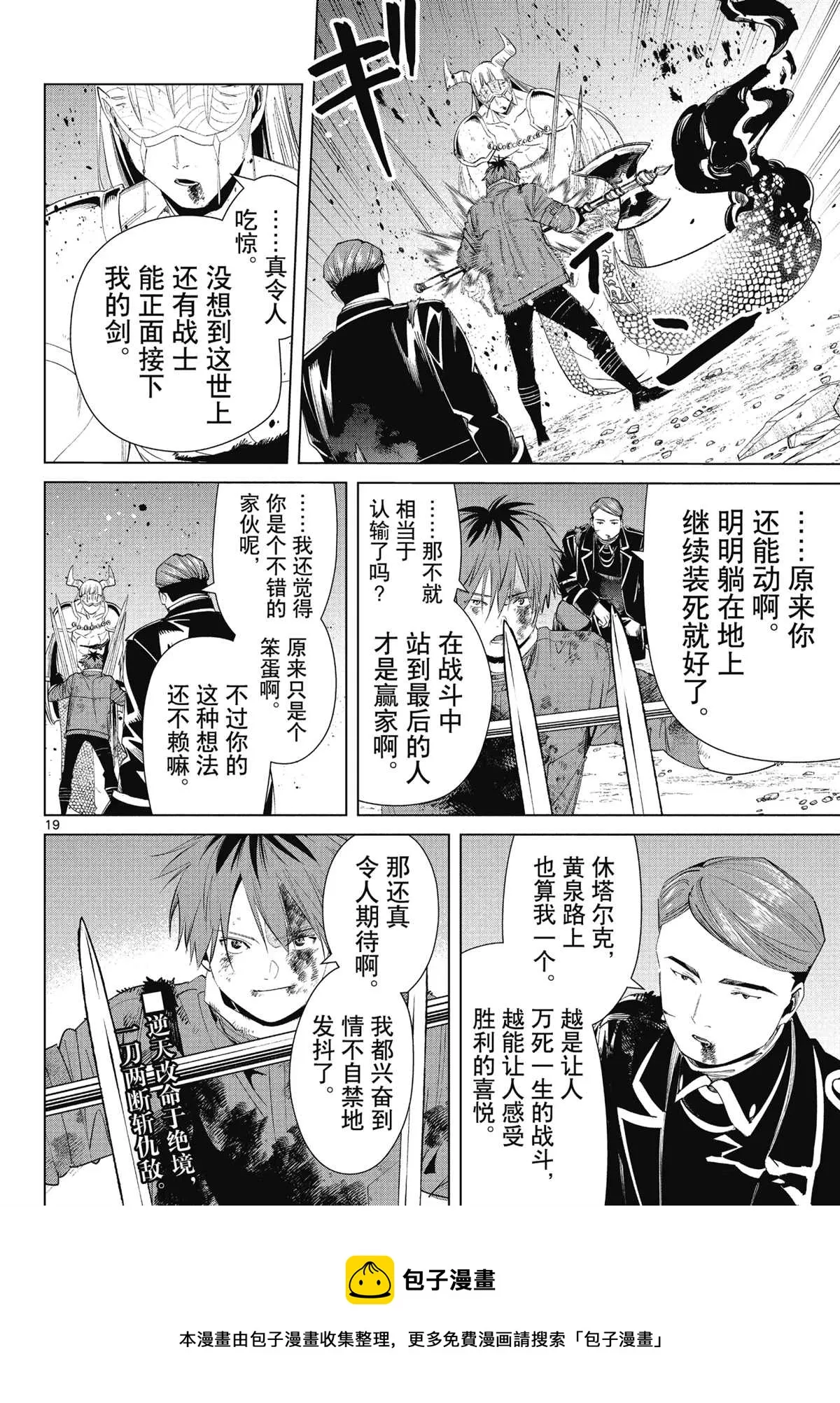 第74话 第19页