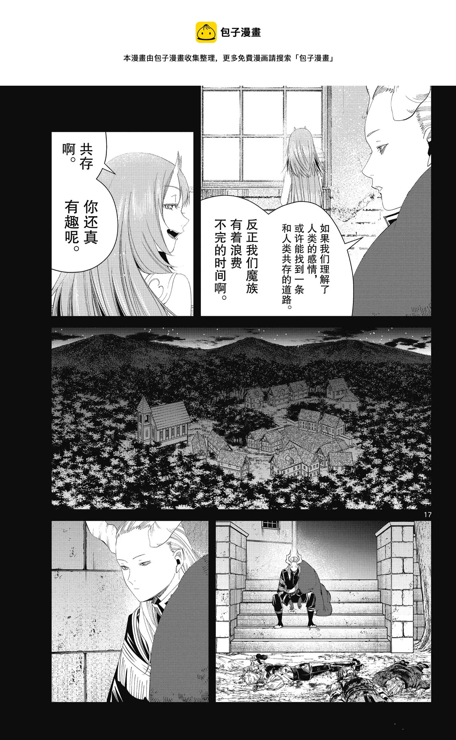 第88话 第17页