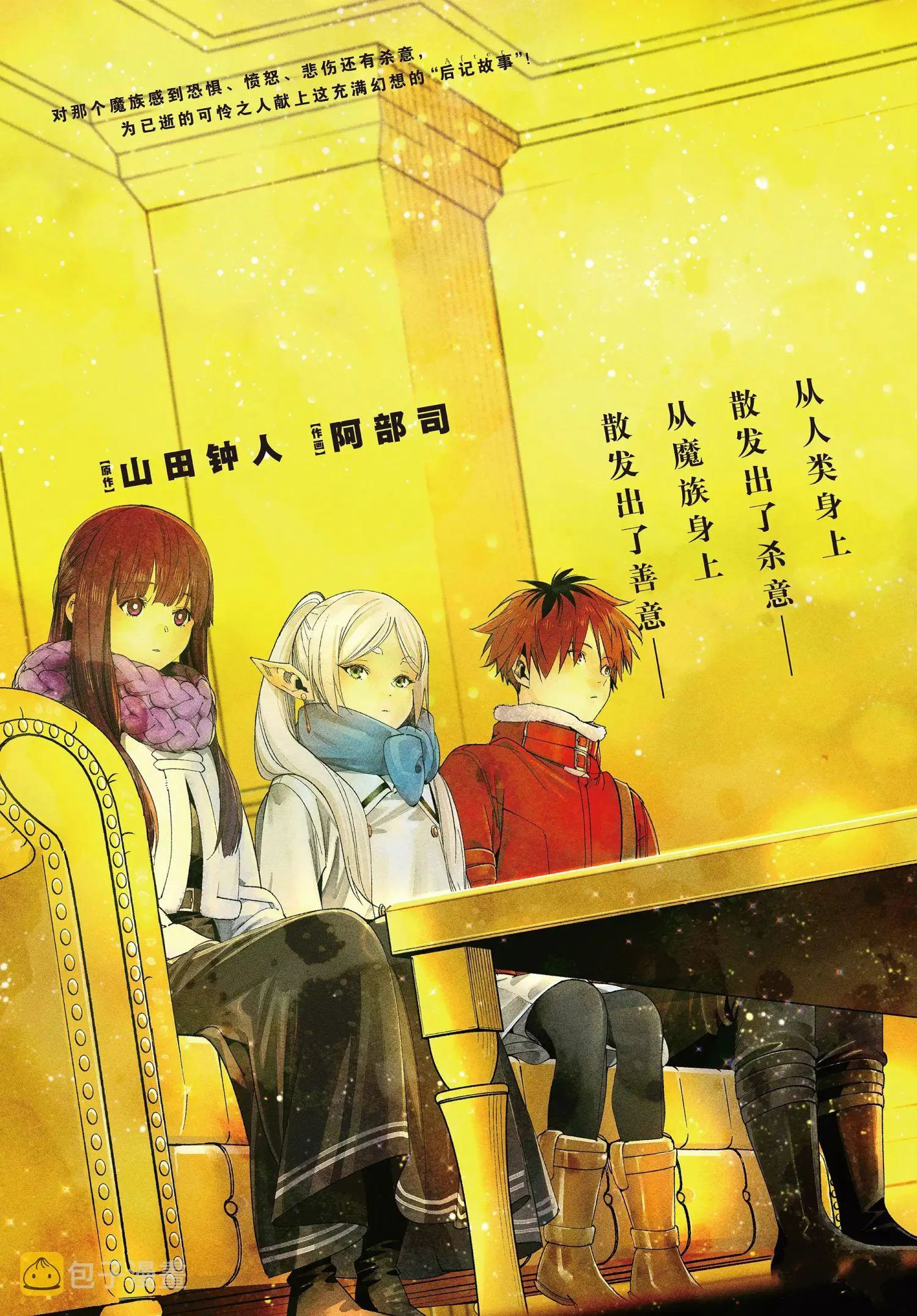 第87话 第2页