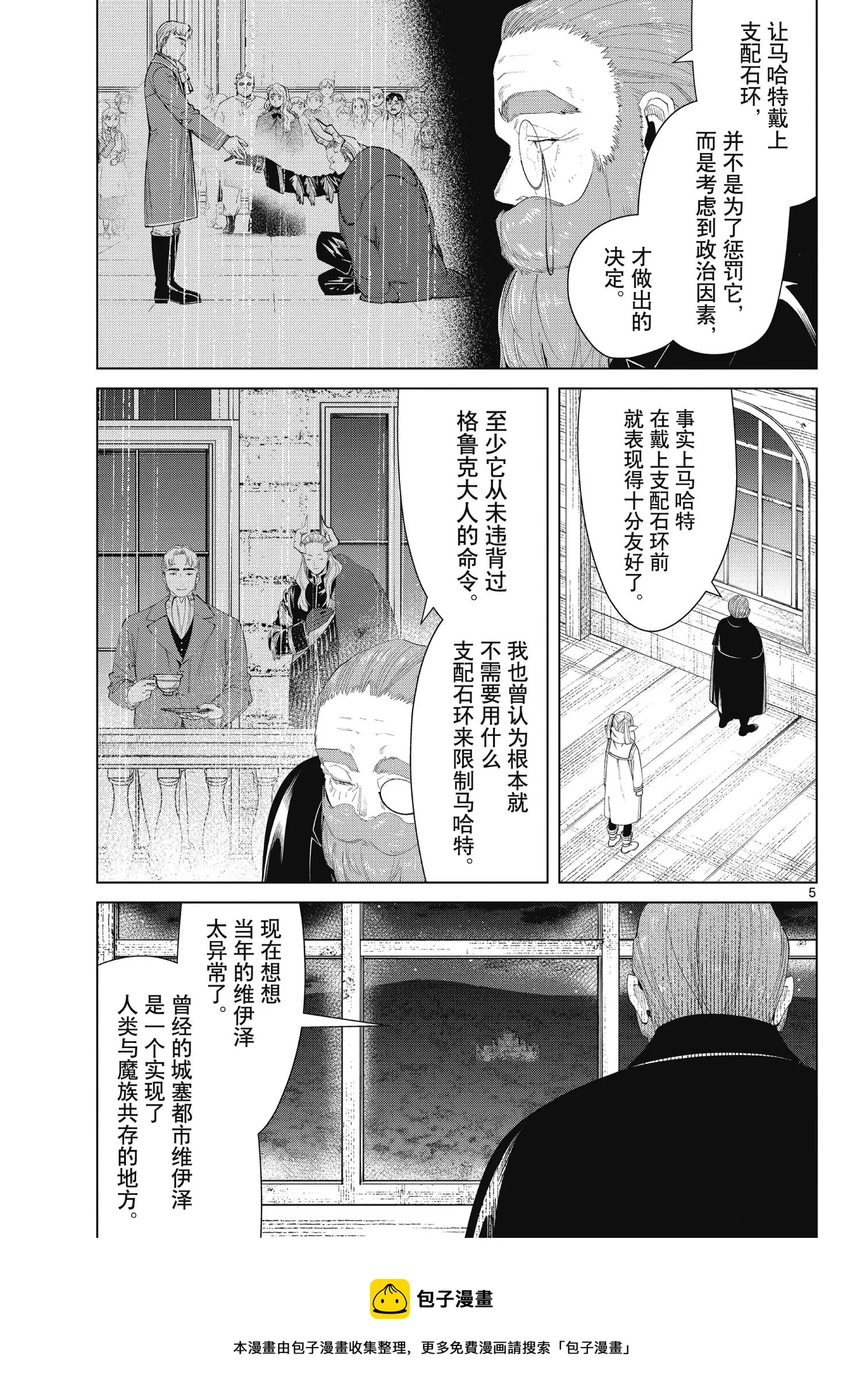 第87话 第5页