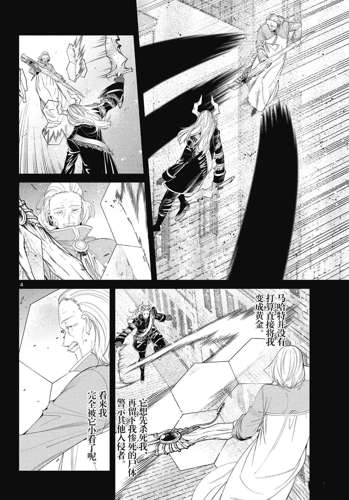 第85话 第4页