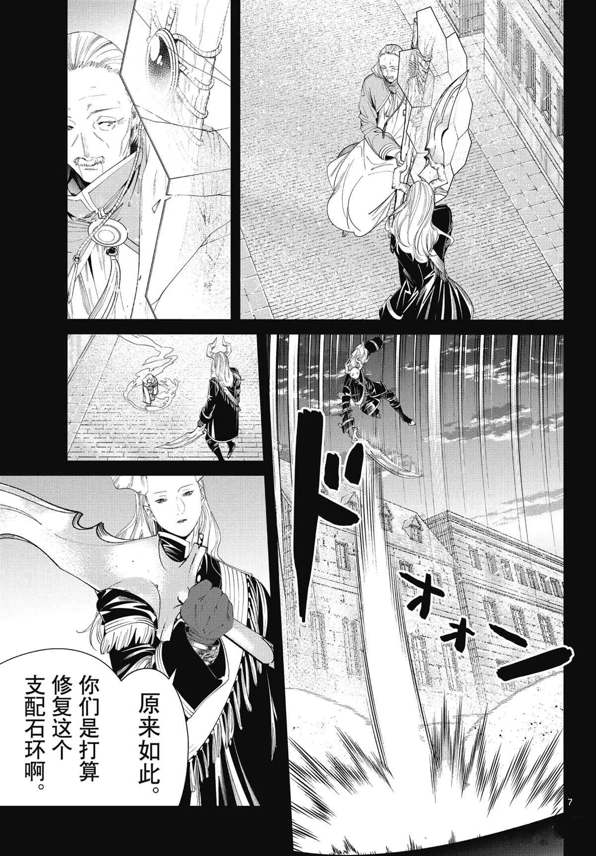 第85话 第7页