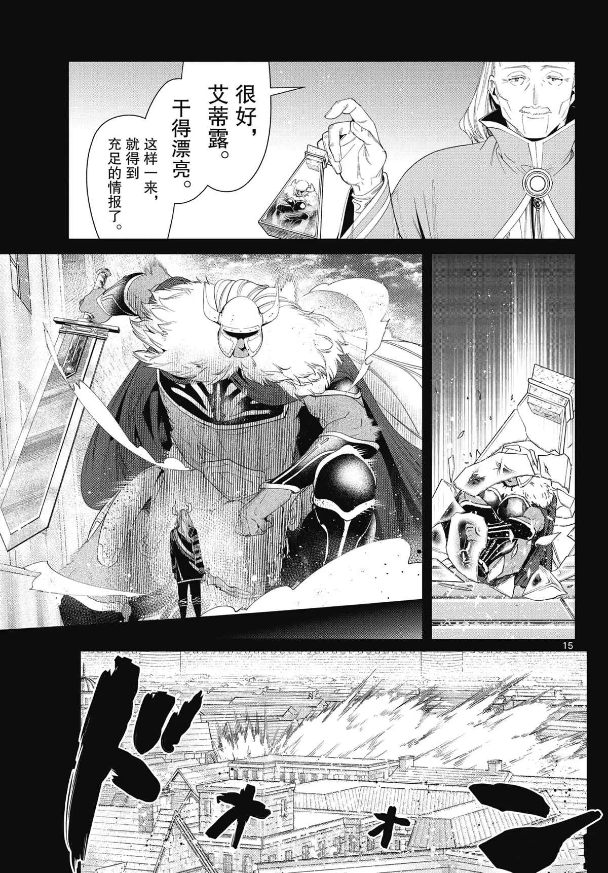 第85话 第15页