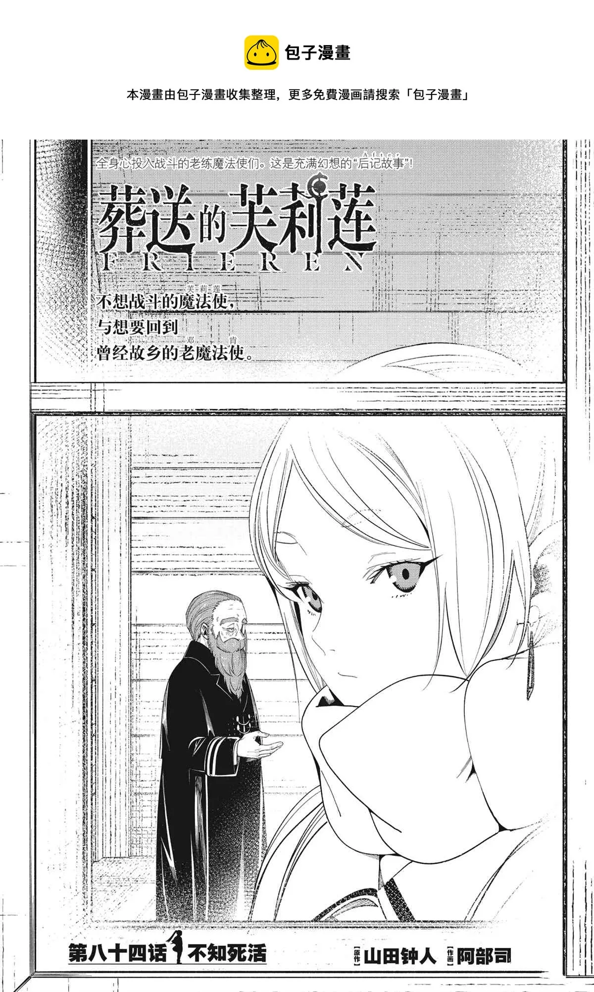 第84话 第1页
