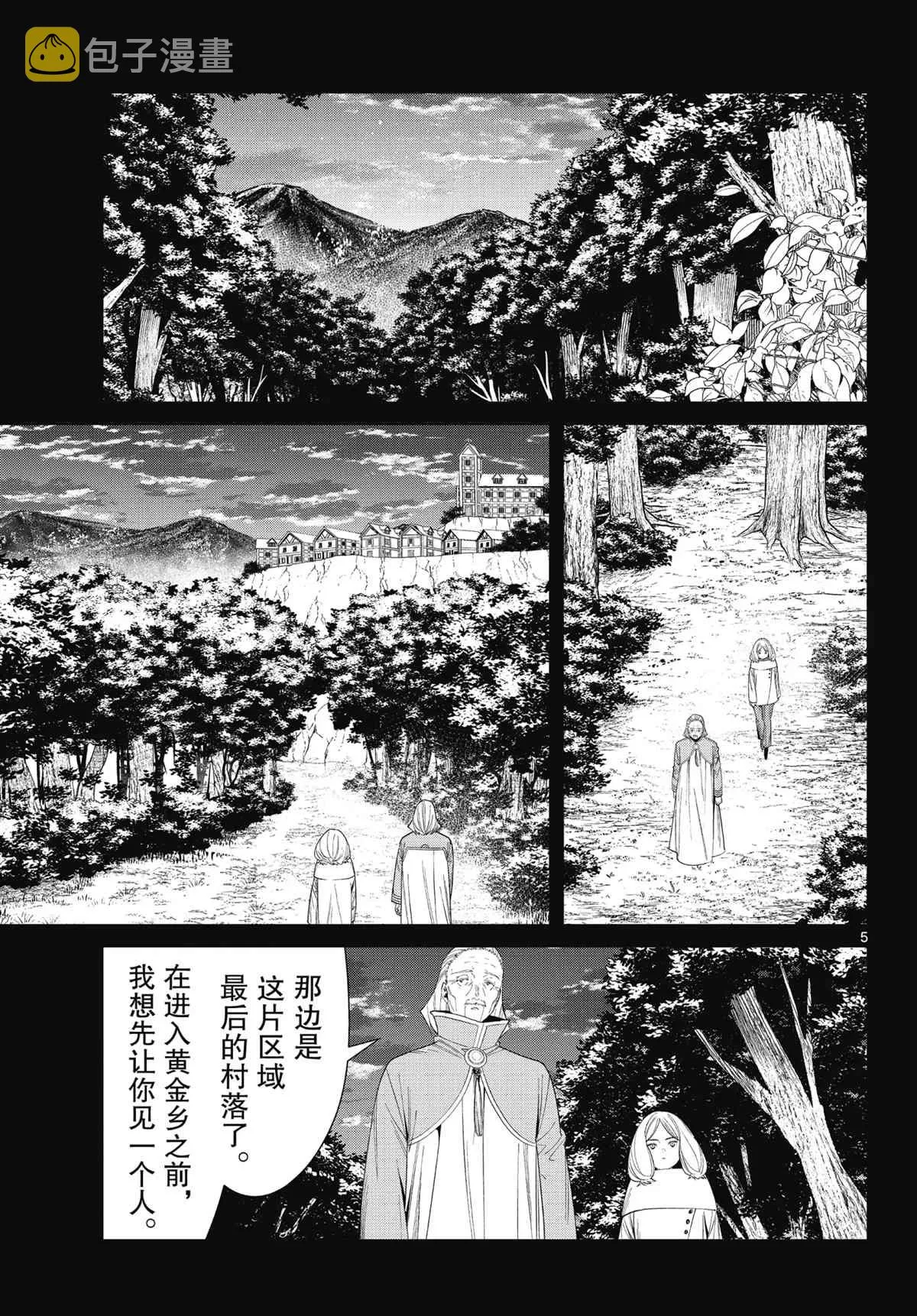 第84话 第5页