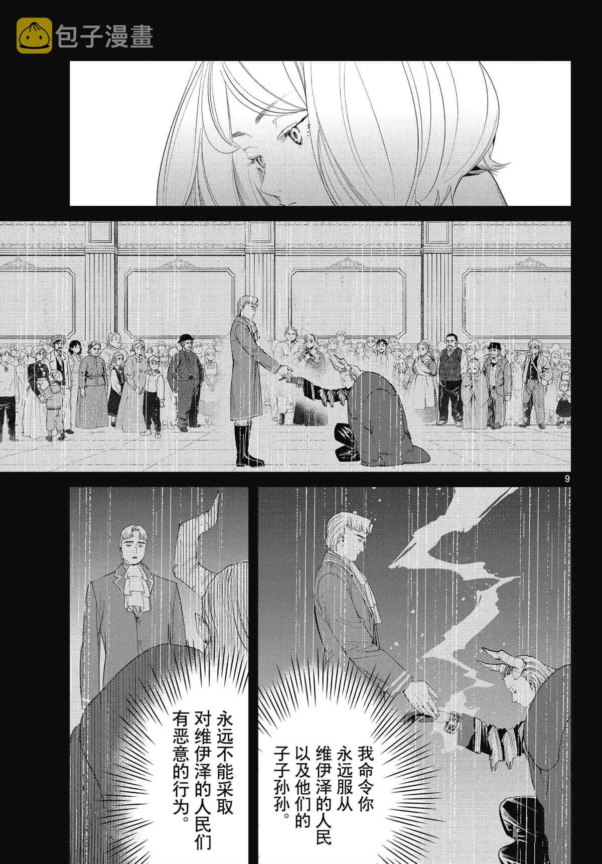 第84话 第9页